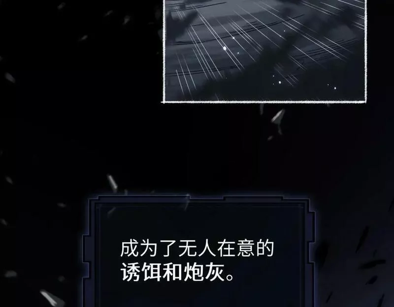 末世召唤狂潮,第1话 重回末世第一天,第16张